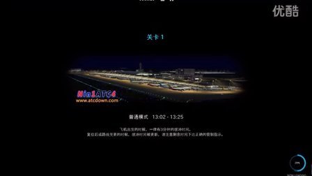 我是航空管制官4 大阪关西机场 S1-4773 