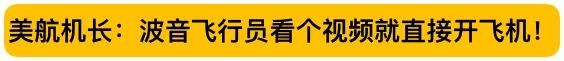 What?波音737Max出错软件竟然出自外包应届生之手，时薪 ...-296 