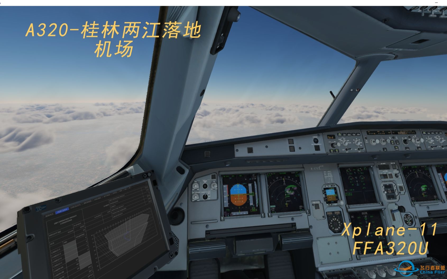 【x-plane-11】FF320U桂林两江机场ILS19跑道落地滑行过程-1479 