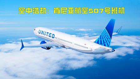 (上）波音737刚起飞便坠毁，原因竟是机长左右不分-5716 