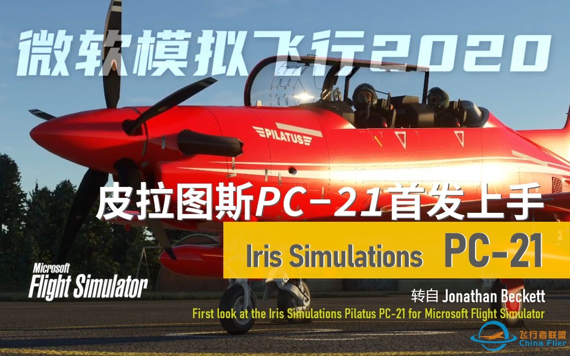 First look at the Iris Simulations Pilatus PC-21 for Microsoft Flight Simulator-398 