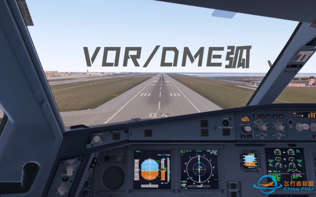 【Prepar3D】优雅的无线电导航 | 威尼斯机场VOR/DME弧进近 | 飞行模拟 | AS330-1412 