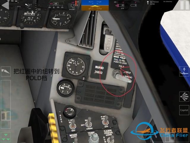 Aerofly FS 2020中的冷知识-6171 