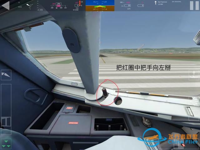 Aerofly FS 2020中的冷知识-1703 