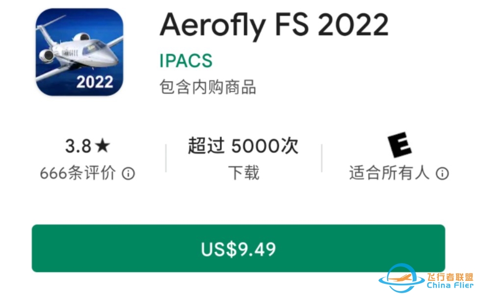 Aerofly 2022下载方法(需付费)-7273 