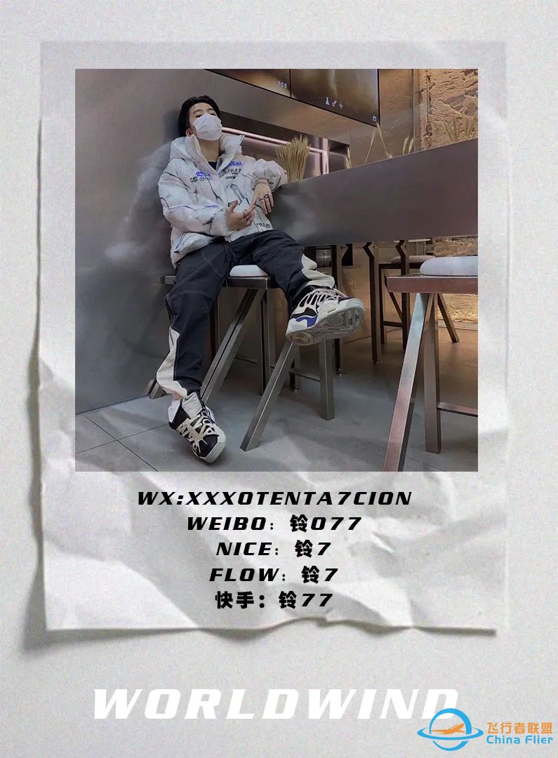 WORLDWIND杂乱无章#83-788 