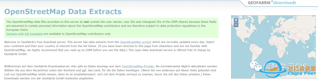 OpenStreetMap介绍与OSM数据多种下载方法对比-2611 