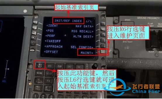 波音737NG飞机FMC历史故障查询步骤-128 