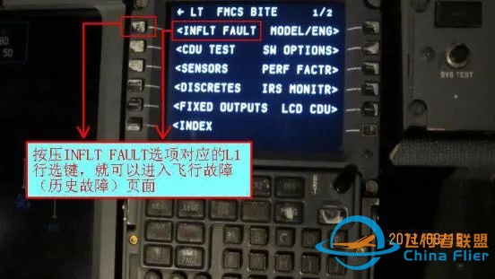 波音737NG飞机FMC历史故障查询步骤-9646 