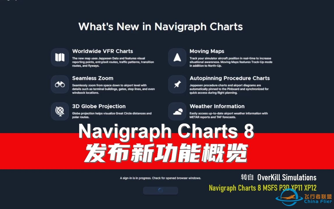 Navigraph Charts 8 模拟飞行 P3D XP11 XP12-5346 