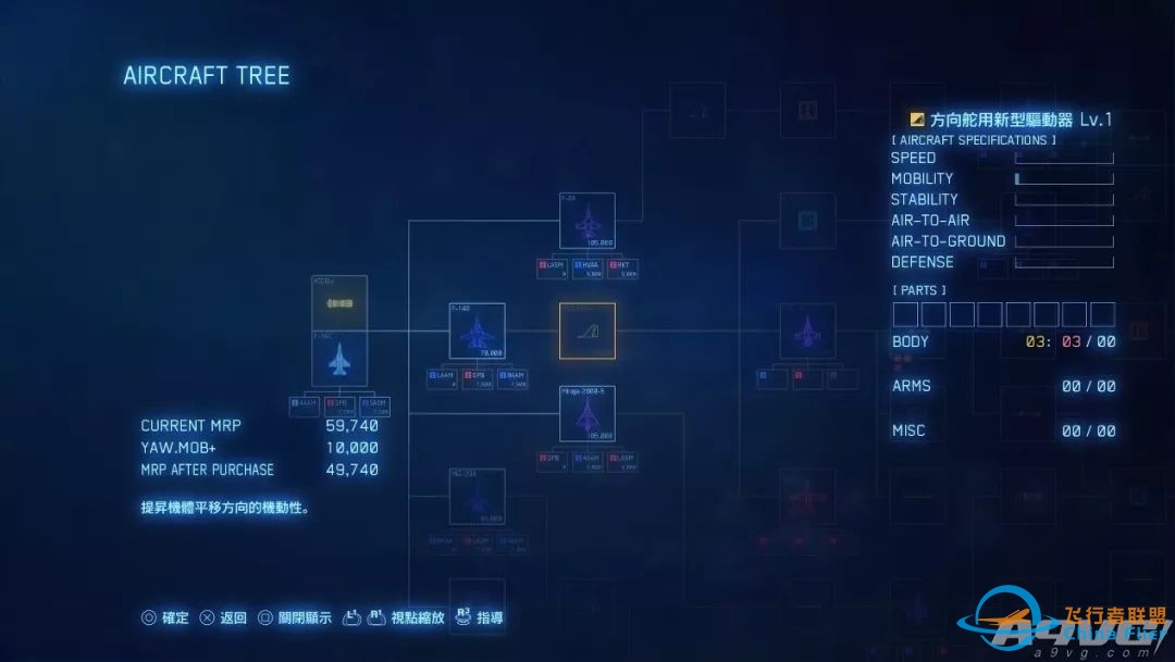 《皇牌空战7 未知空域》评测:空战王者的华丽回归-4924 