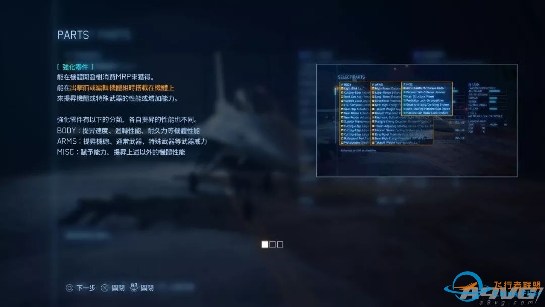 《皇牌空战7 未知空域》评测:空战王者的华丽回归-9806 