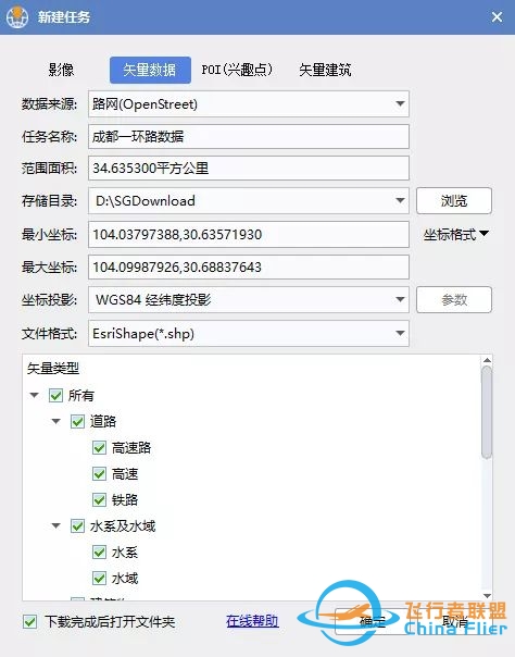 如何下载矢量电子地图(OpenStreetMap)-9345 