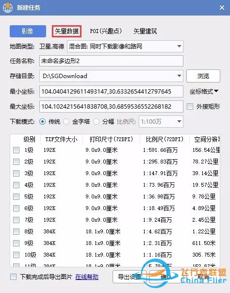 如何下载矢量电子地图(OpenStreetMap)-2694 