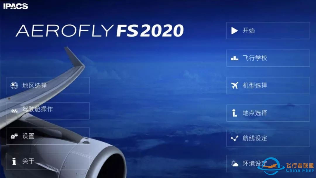 新增两款已购游戏【创世奇兵】【Aerofly FS 2020】ios帐号分享 苹果游戏下载体验-670 