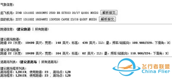 手把手教你启动空客A320-5856 