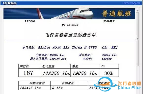 手把手教你启动空客A320-6165 