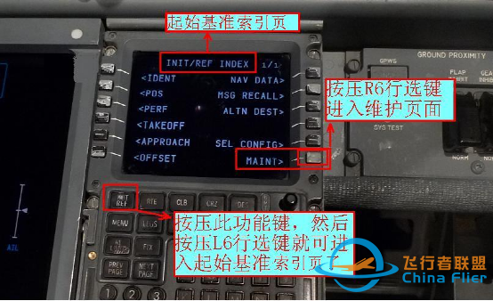 波音737NG飞机ADIRS历史故障查询步骤-4827 