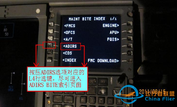 波音737NG飞机ADIRS历史故障查询步骤-551 