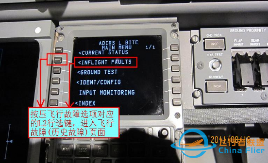 波音737NG飞机ADIRS历史故障查询步骤-4085 