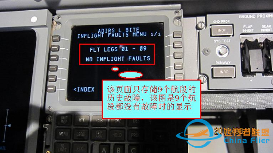 波音737NG飞机ADIRS历史故障查询步骤-3183 