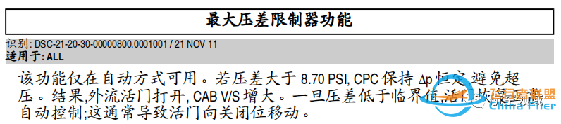 聊几句空客330的升限(技术交流)-8785 