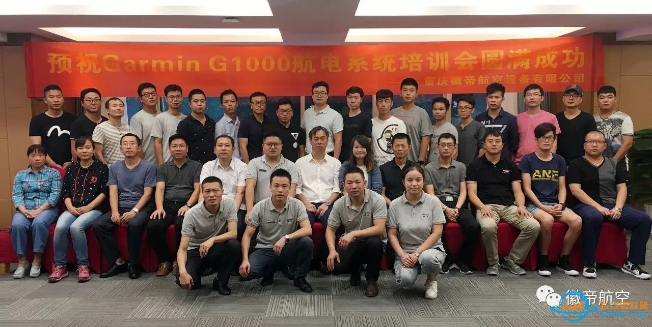 祝贺重庆徽帝成功举办第三期Garmin G1000综合航电系统暨首次Goodyear航空轮胎技术培训会-8694 