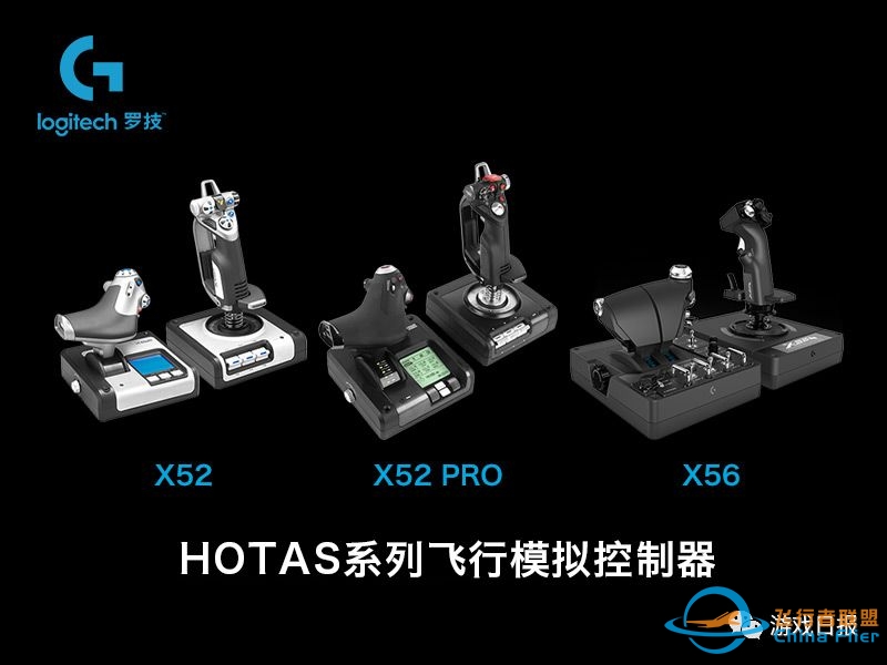 叮!你的飞行游戏buff已满 罗技G正式上线飞行模拟器-1850 