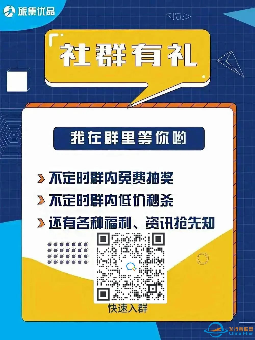 快来打卡!塞斯纳172飞机驾驶机会来了!换个角度俯瞰厦门全景!-6591 