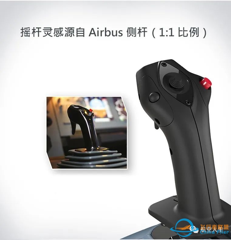 图马思特新品首发预售上市ThrustmasterTCA空客A320Airbus民航飞行摇杆-9224 