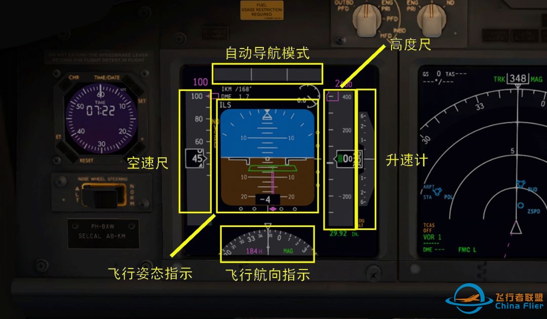 波音737-800驾驶舱面板详解-8287 