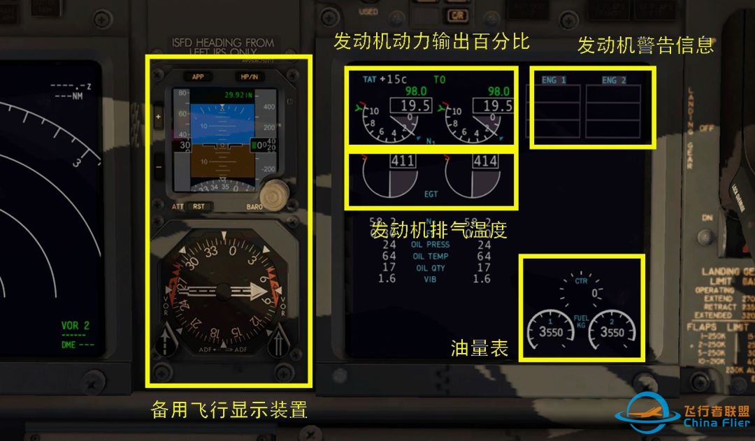 波音737-800驾驶舱面板详解-553 