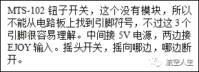 自制自动驾驶主控面板(MCP)全记录-7249 