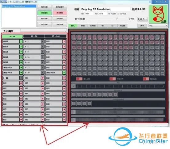 自制自动驾驶主控面板(MCP)全记录-491 