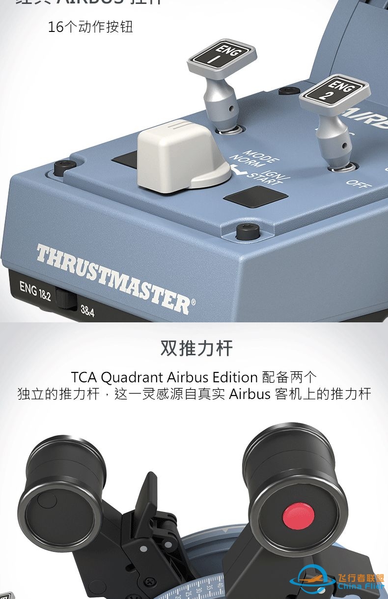 图马思特新品ThrustmasterTCA空客A320Airbus民航飞行摇杆套装-4386 