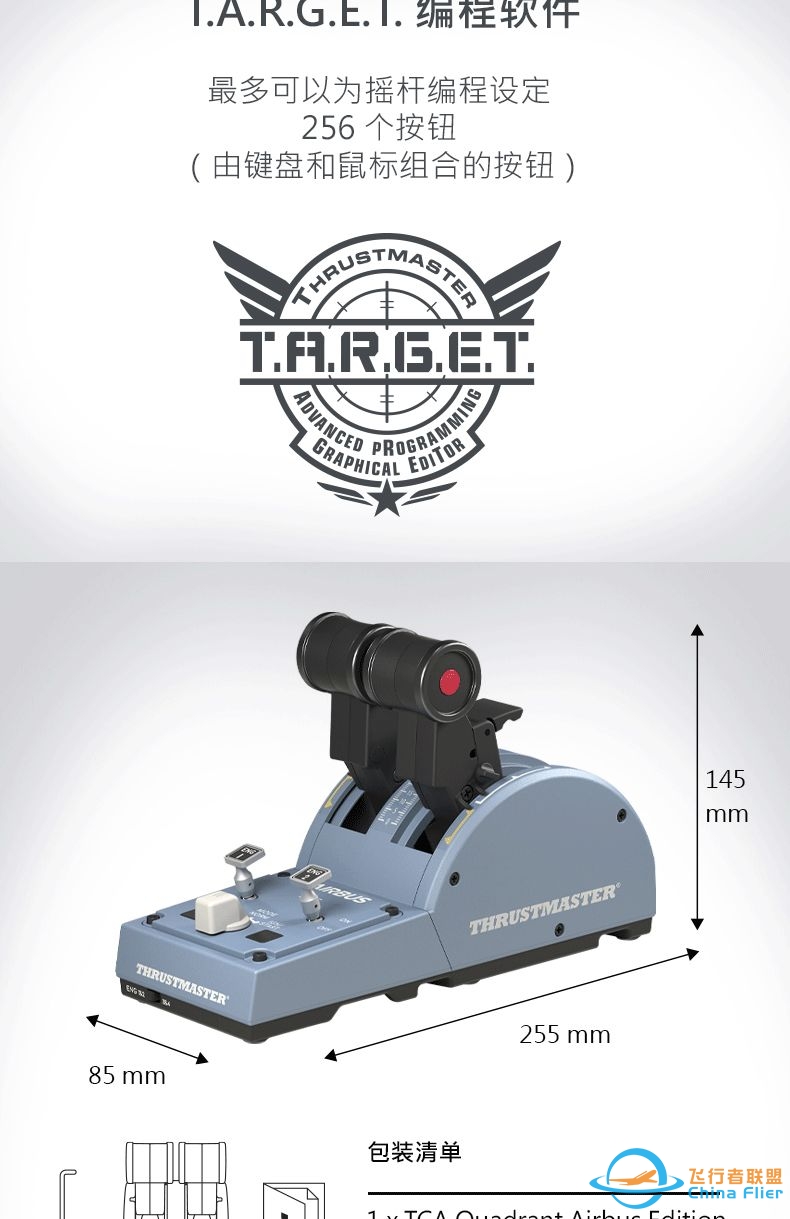图马思特新品ThrustmasterTCA空客A320Airbus民航飞行摇杆套装-6431 