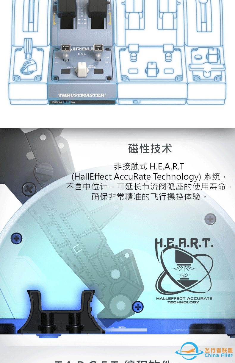 图马思特新品ThrustmasterTCA空客A320Airbus民航飞行摇杆套装-6653 