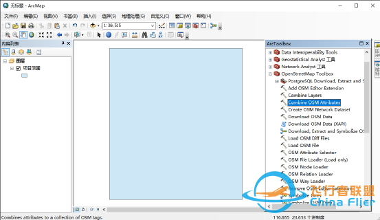 ArcGIS中的OpenStreetMap下载插件ArcGIS Editor for OSM大合集(附安装包下载)-2088 