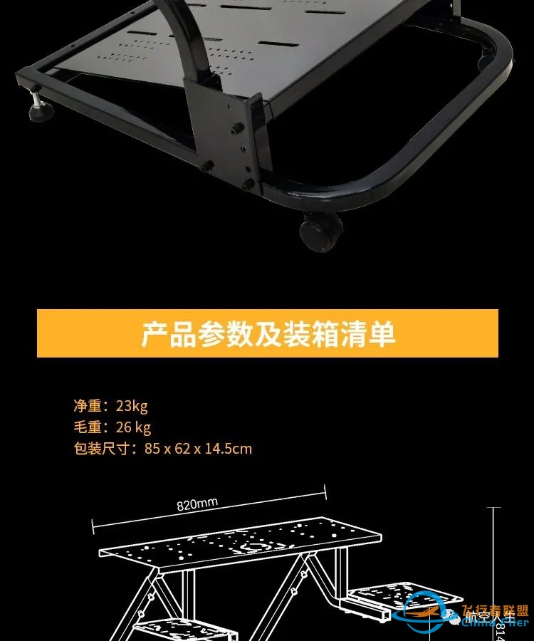 飞行者联盟推出WeFly多功能飞行及赛车设备支架-3280 