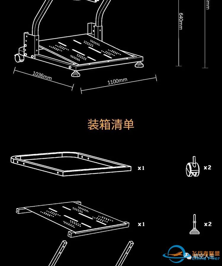 飞行者联盟推出WeFly多功能飞行及赛车设备支架-6042 