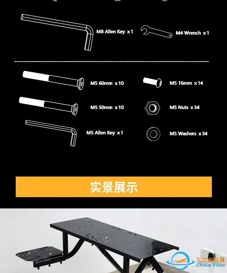 飞行者联盟推出WeFly多功能飞行及赛车设备支架-5951 