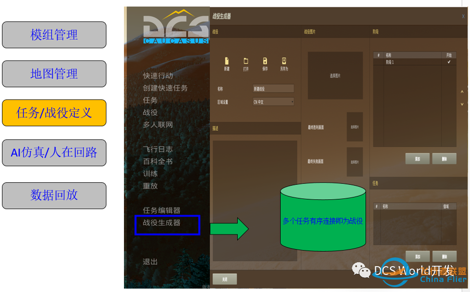 DCS World平台介绍-4213 