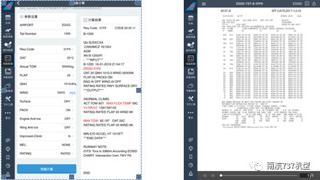 南航机长谈波音 B737-8MAX与B737-700/800的差异-702 