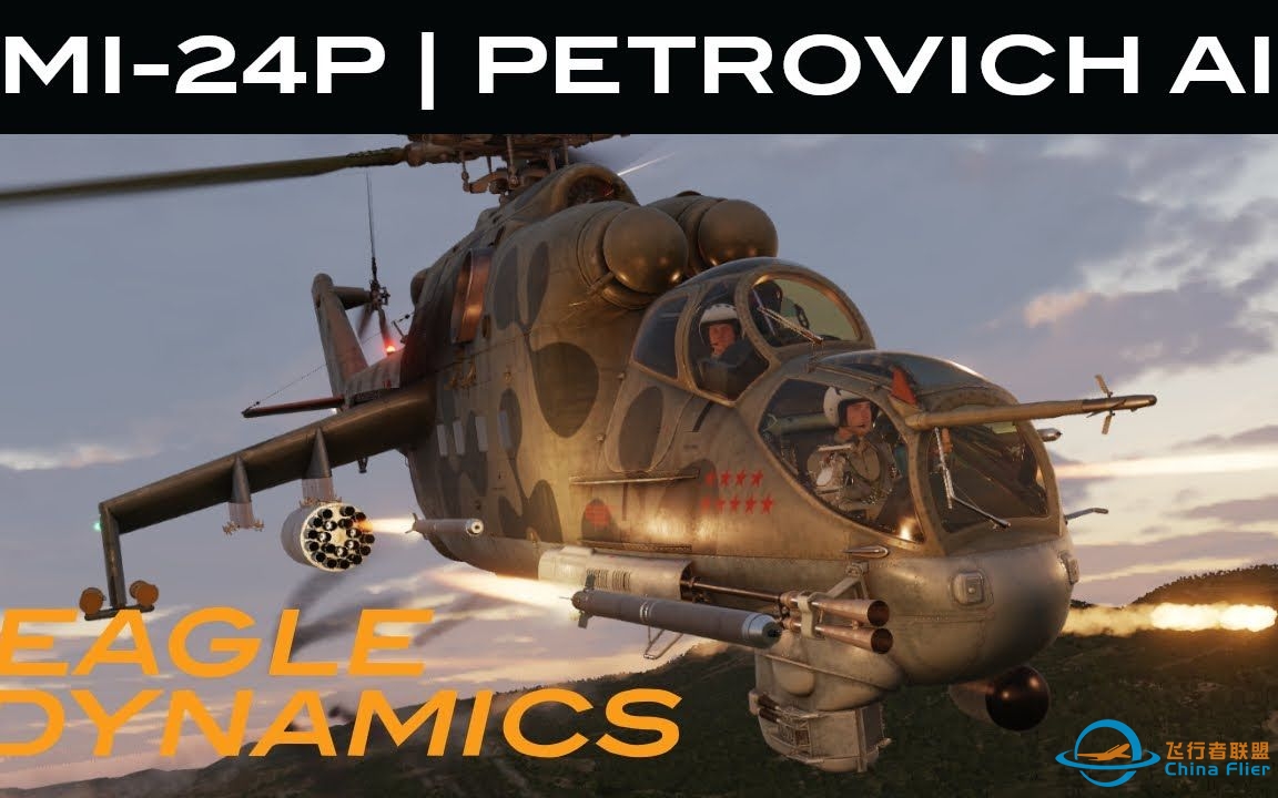 DCS: MI-24P || 彼得罗维奇AI教程-9644 