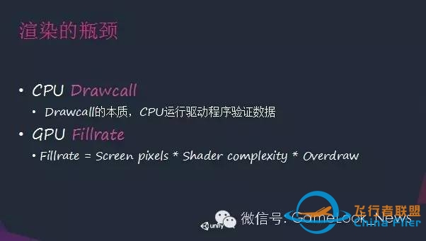 【Unity大会】天神互动康凯:U3D手游《苍穹变》性能优化经验谈-5529 