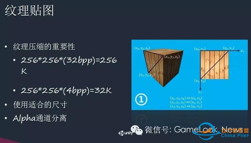 【Unity大会】天神互动康凯:U3D手游《苍穹变》性能优化经验谈-3875 