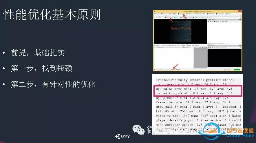 【Unity大会】天神互动康凯:U3D手游《苍穹变》性能优化经验谈-2916 