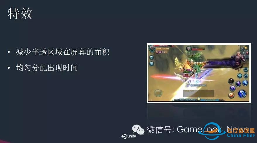 【Unity大会】天神互动康凯:U3D手游《苍穹变》性能优化经验谈-188 