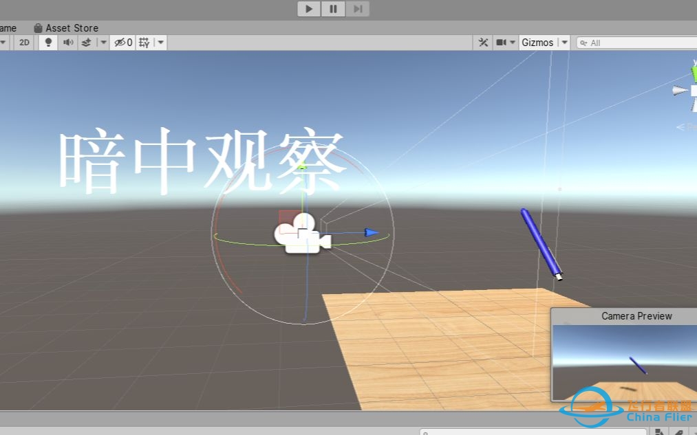 unity3d 实现类似MC的飞行-4936 