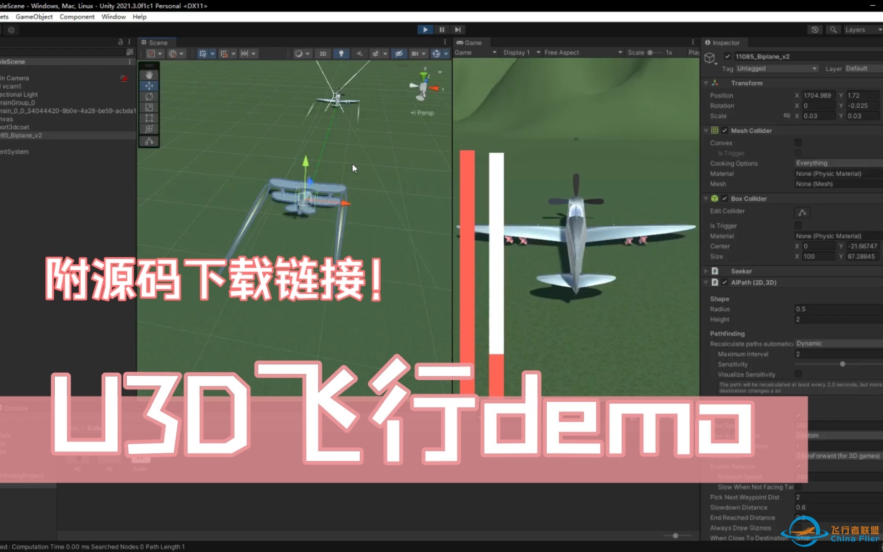 [Unity]3D飞行Demo（附脚本下载连接）-2744 